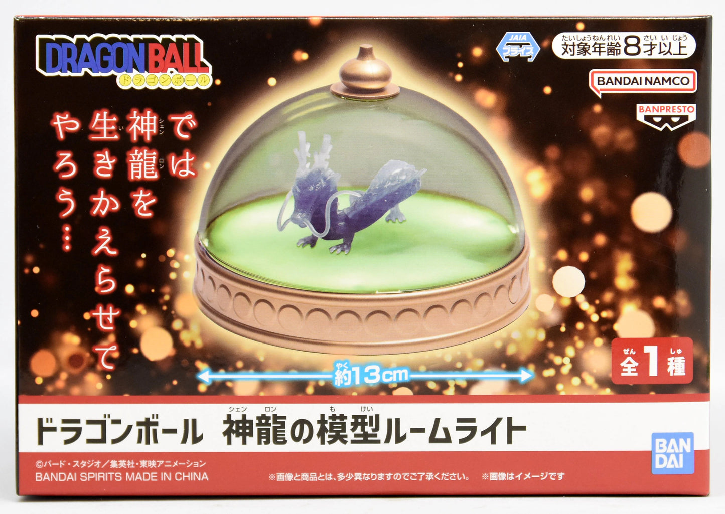 Bandai Spirits Room Light Dragon Ball Shenron Model