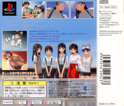 Kid PS Dokodemo Blue (First Limited Edition) First Limited Edition