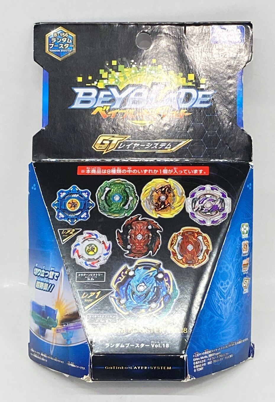 Takara Tomy Random booster Vol.18 Naked Spriggan.Pr.Om Ten B-156 01