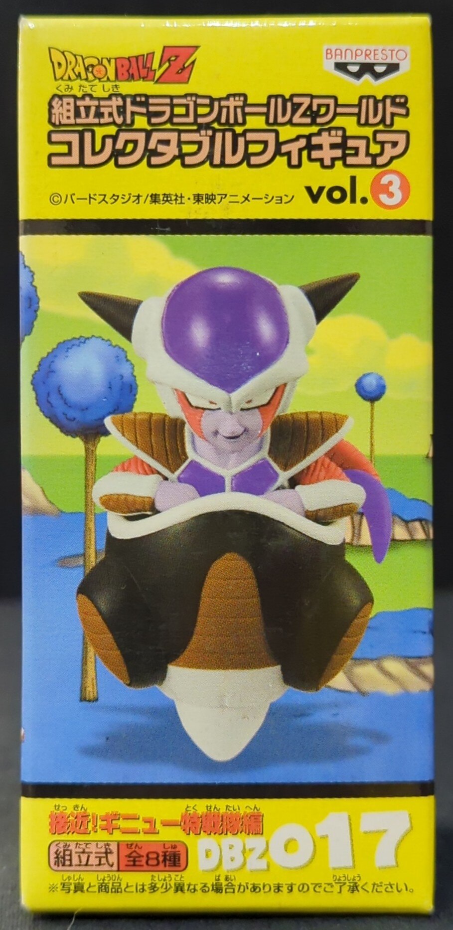 Banpresto WCF Dragon Ball Z vol.3 Approach! Ginyu Special Sentai Edition DBZ017 Frieza