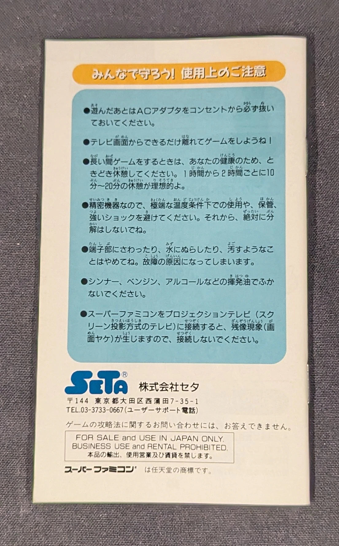 SFC Super Real Mahjong PV Paradise All-Star 4-Player