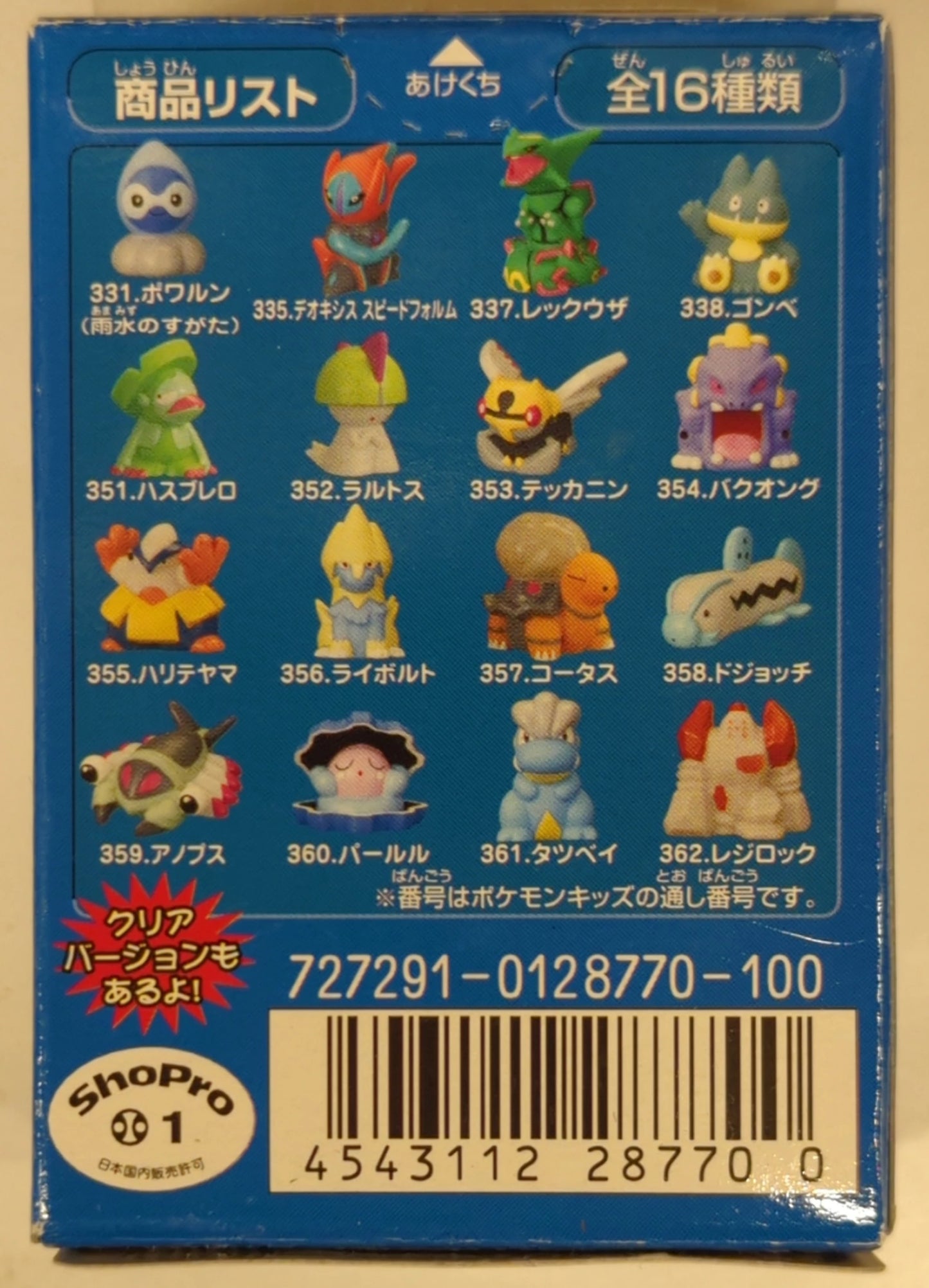 Bandai Pokemon Kids Advance 8 Pokemon Advance Generation Tatsubay 361