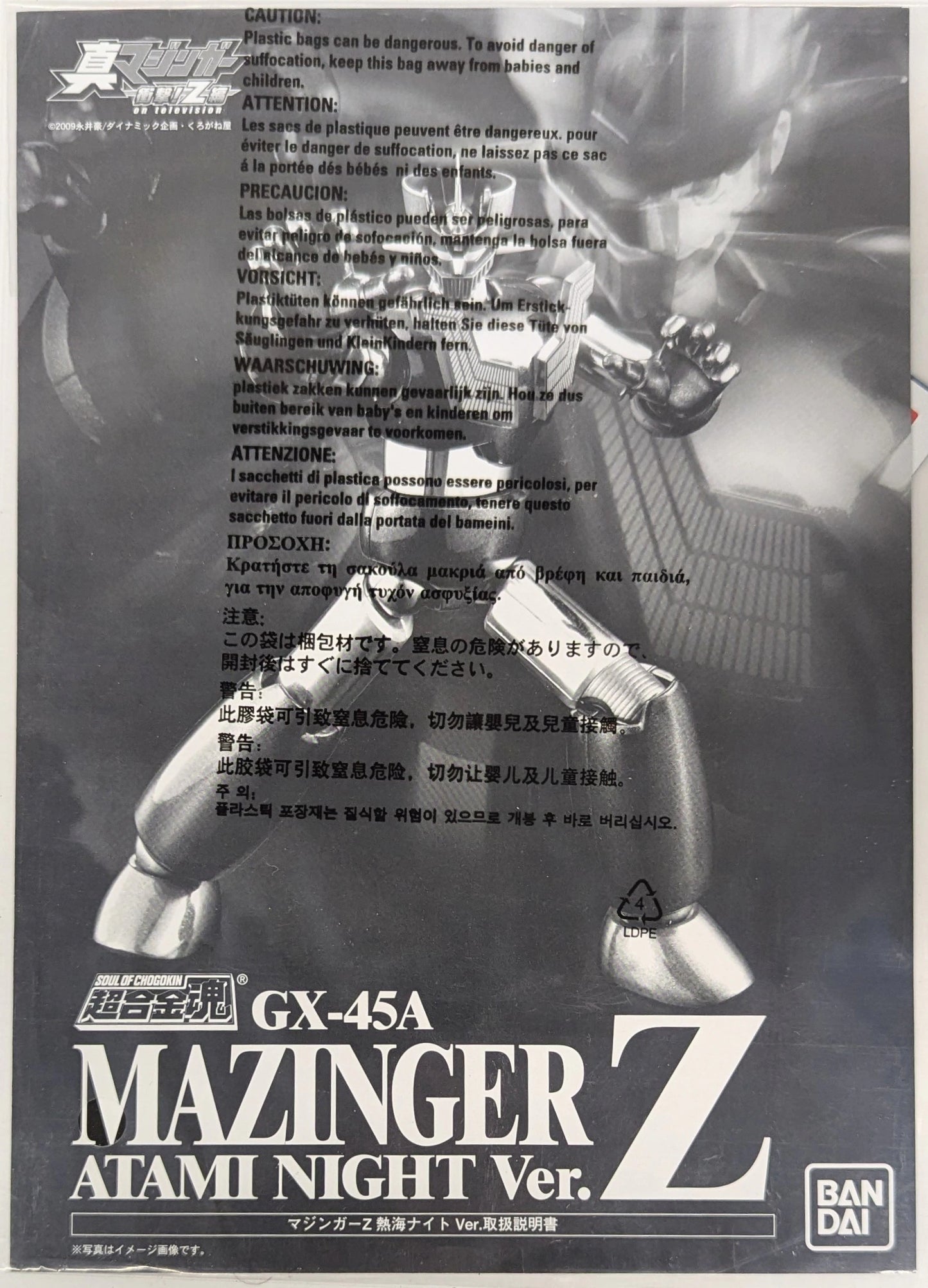 Bandai Soul of Chogokin Mazinger Z (Atami Night Ver.) / Tamashii Nation 2009 Limited Tamashi Nation GX-45A