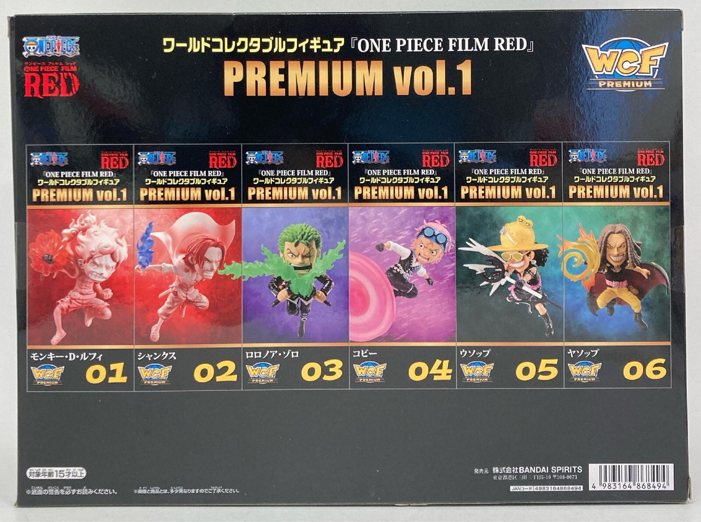 Bandai WCF One Piece ONE PIECE FILM RED PREMIUM vol.1