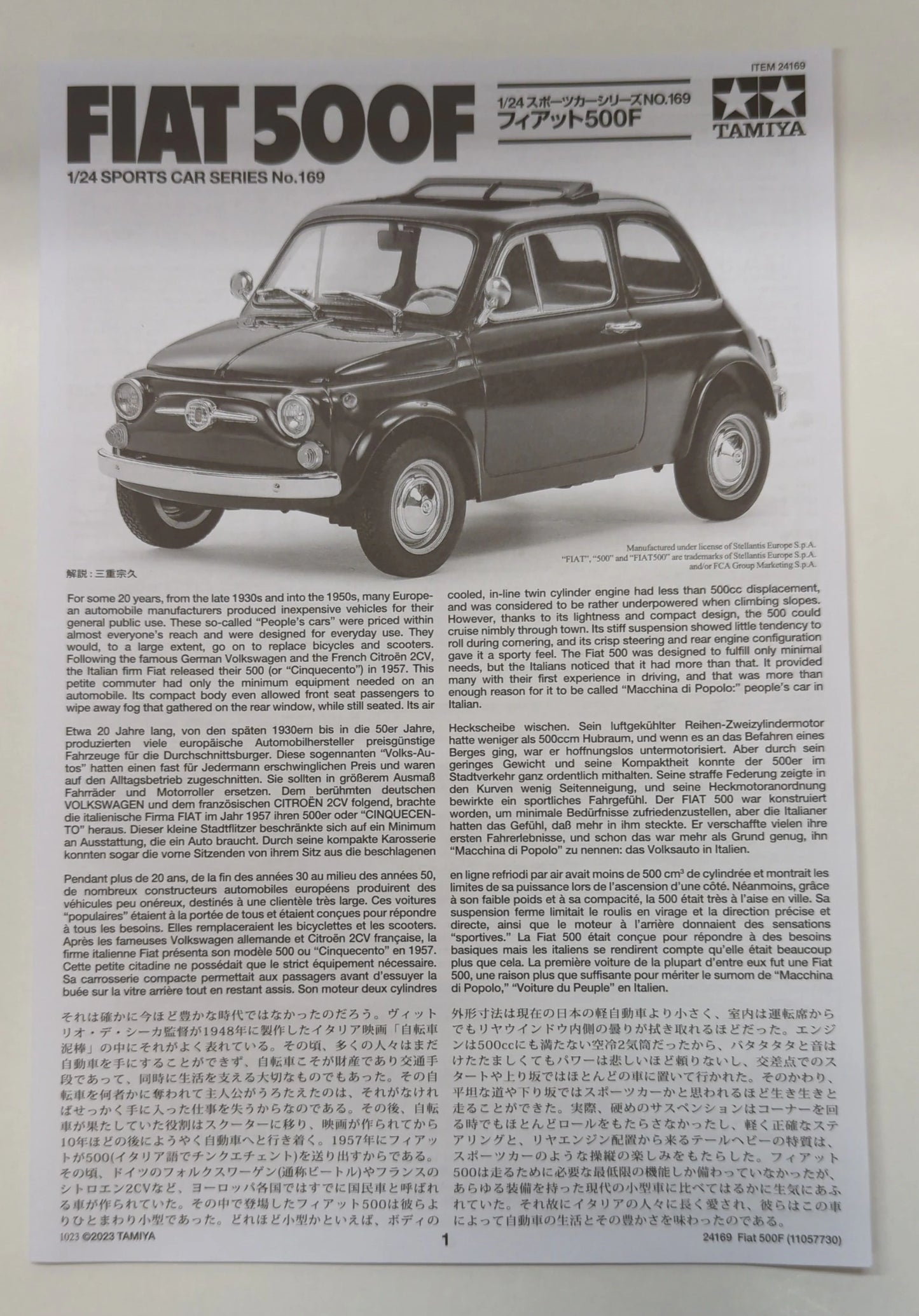 Tamiya 1/24 Sports Car series No.16 Fiat 500F 24169