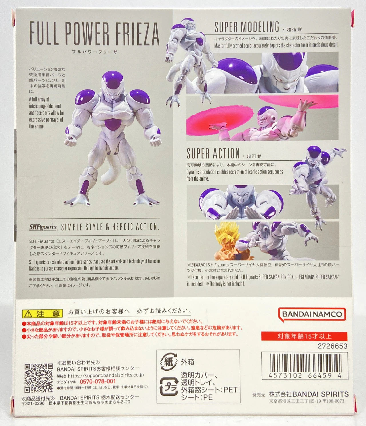 RFTERM0TOKEN SHFiguarts Freezer pleine puissance