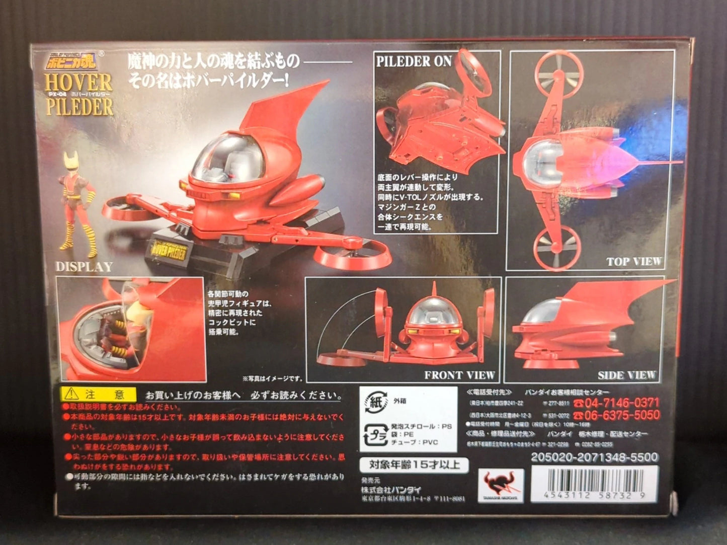 Bandai Soul of Popynica Hover Pilder PX-04