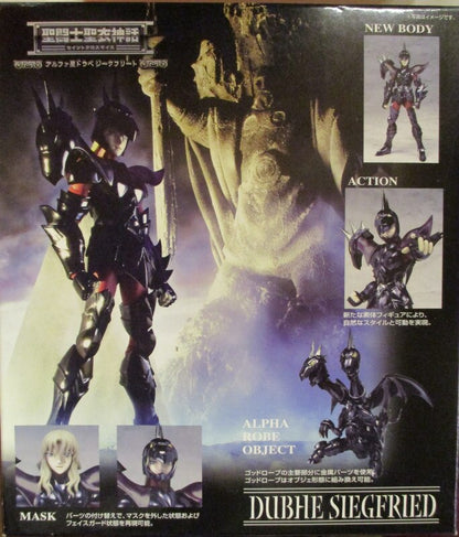 Bandai RFTERM0TOKEN RFTERM1TOKEN Dubhe Alpha Siegfried / God Robe (overseas distribution version)
