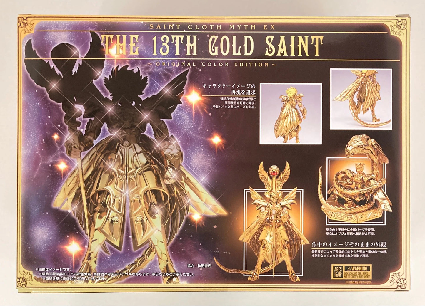BANDAI Saint Seiya Myth Cloth EX Masami Kurumada The Thirteenth Gold Saint/Original Color Edition