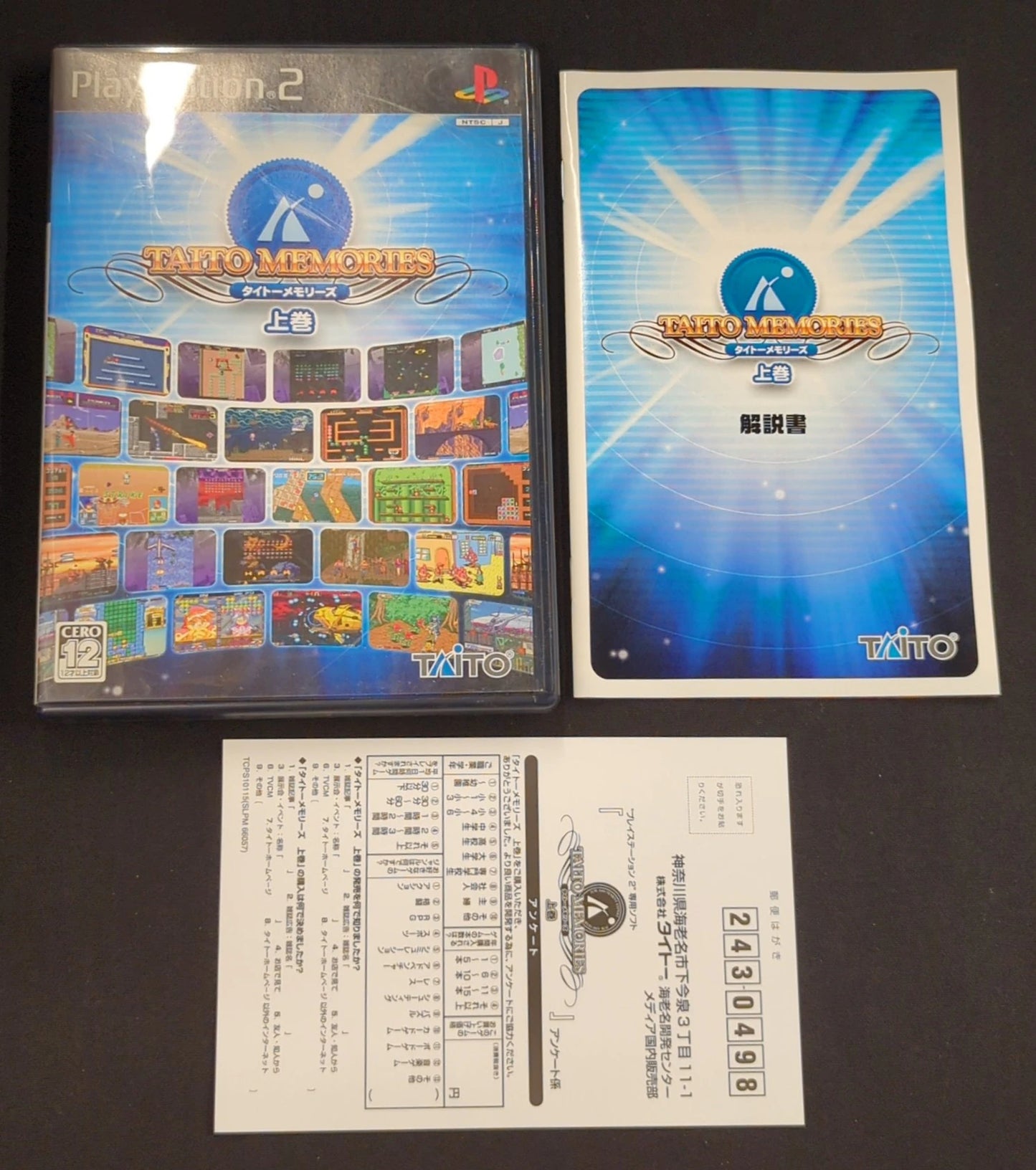 PS2 Taito Memories Volume 1