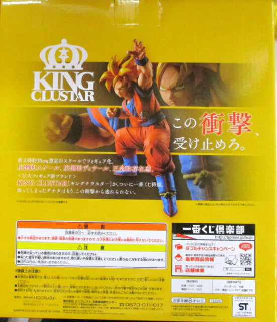 RFTERM0TOKEN - Ichiban Kuji Dragon Ball HISTORY OF SON GOKOU B Prize Super Saiyan Son Goku Figure KING CLUSTAR