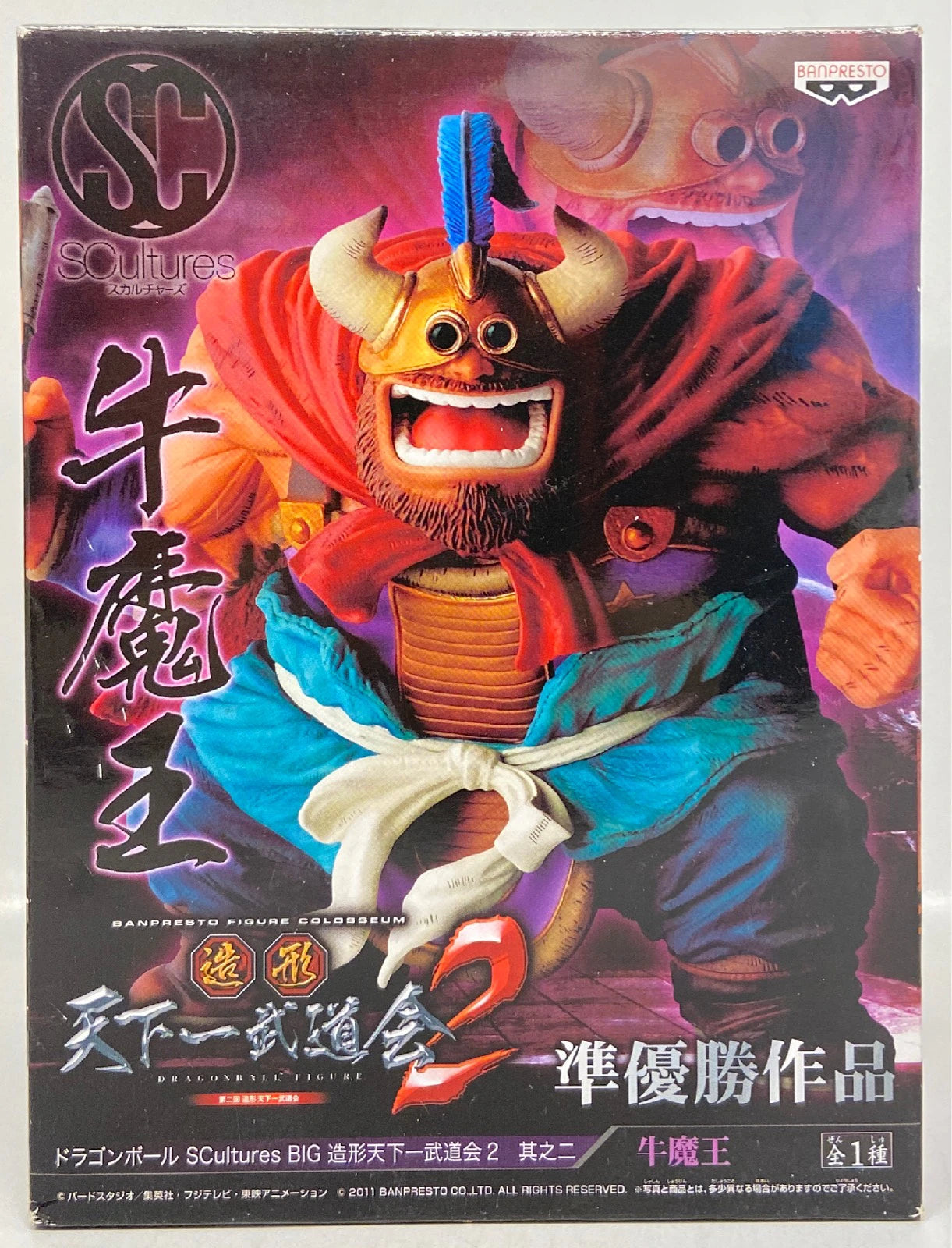 RFTERM0TOKEN Zokei Tenkaichi Budokai 2 Teil 2 SCultures BIG Gyumaou