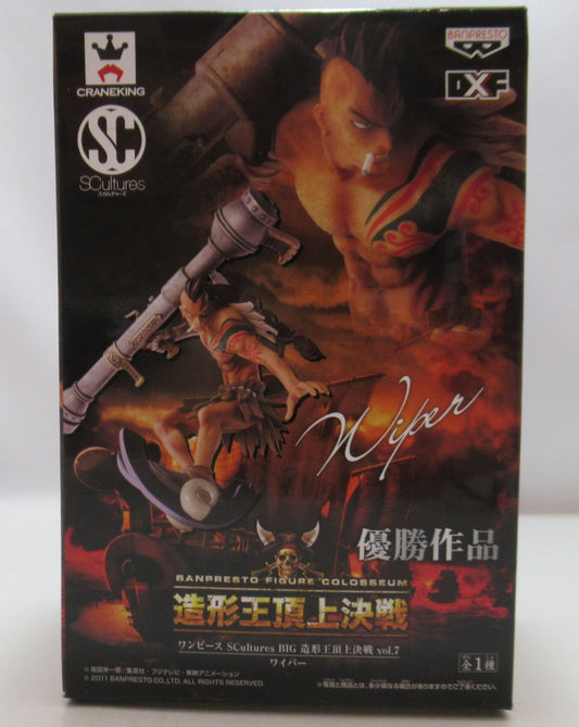 Banpresto Zoukeiou-Choujokessen 5 SCultures BIG One Piece Wiper 7