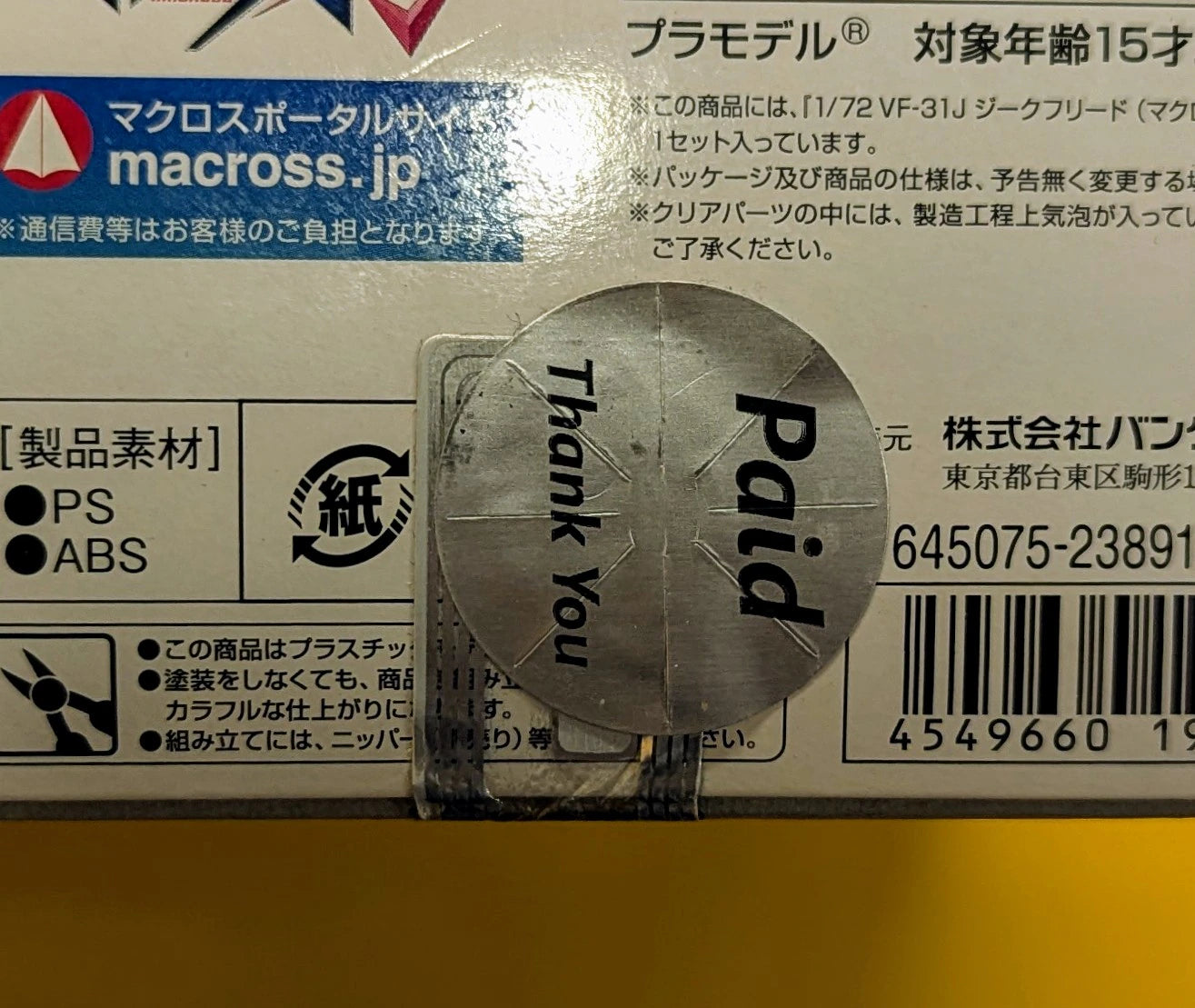 Bandai 1/72 scale VF-31J Siegfried (Macross 35th Anniversary painted version)