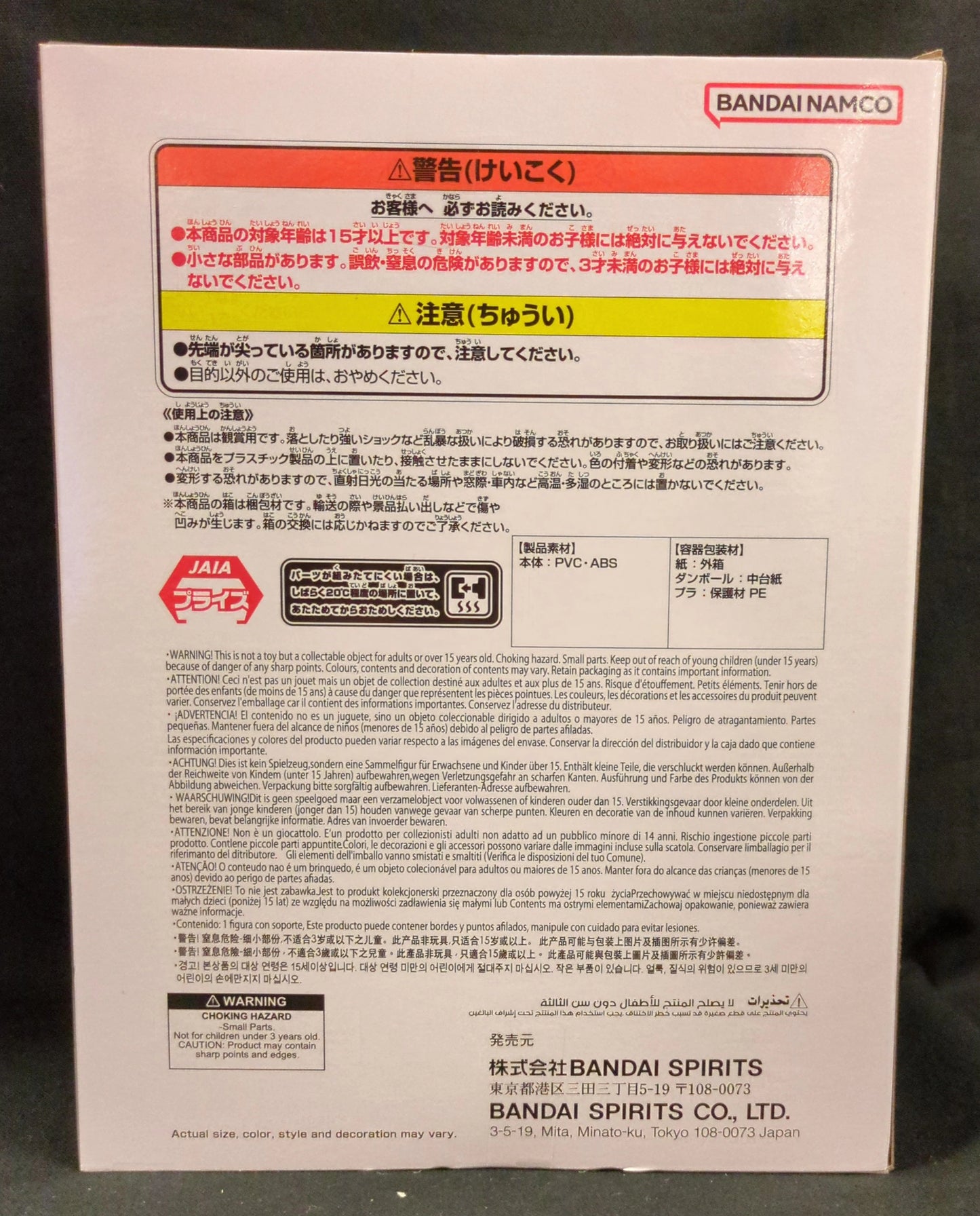 Bandai Spirits SOLID EDGE WORKS THE Outpost Super Saiyan 3 Gotenks