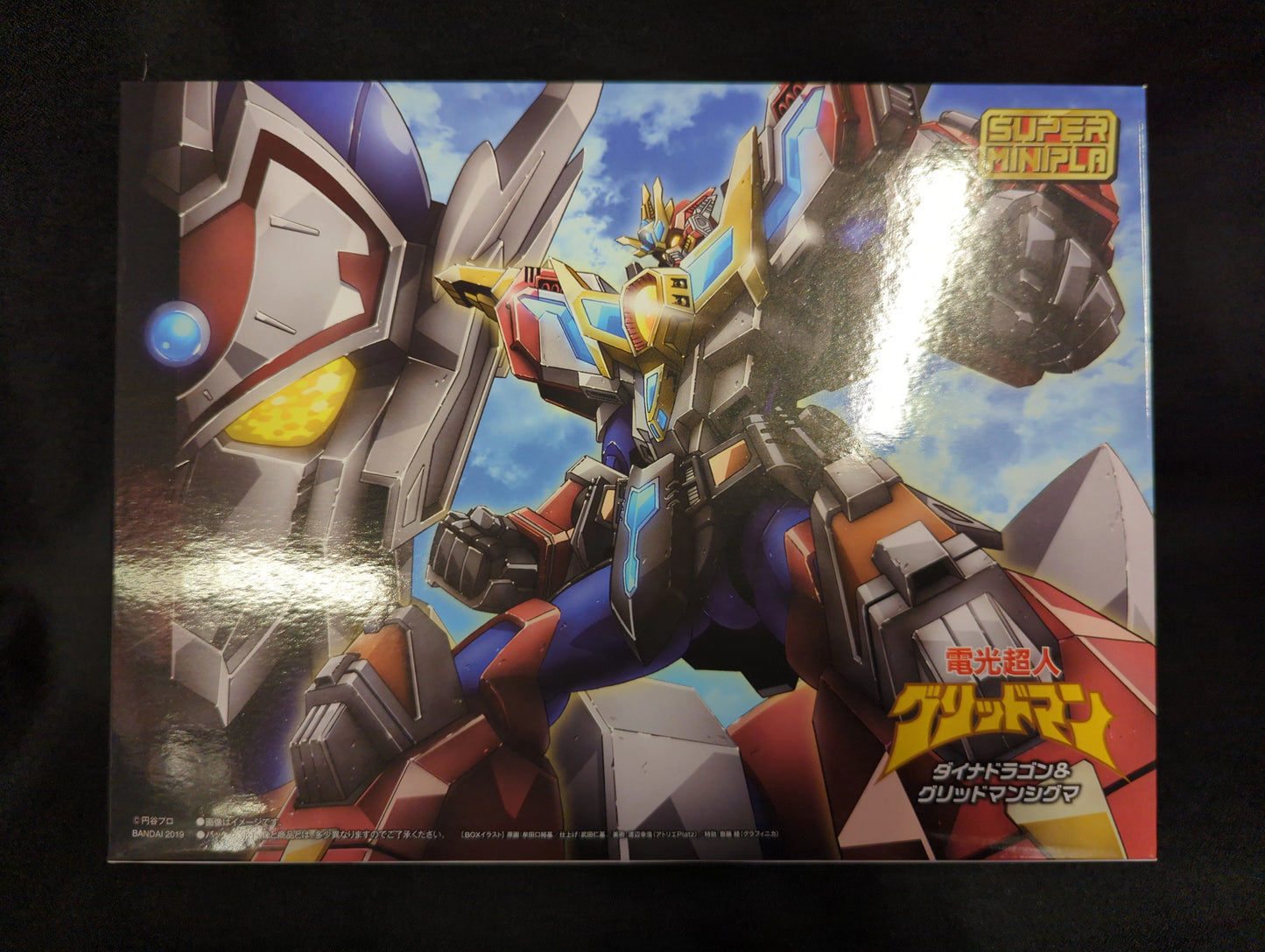Bandai Super Minipla Gridman Dyna Dragon and Gridman Sigma set