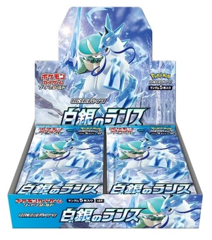 Expansion pack “Silver Lance” (S6H) [Unopened BOX] {-}