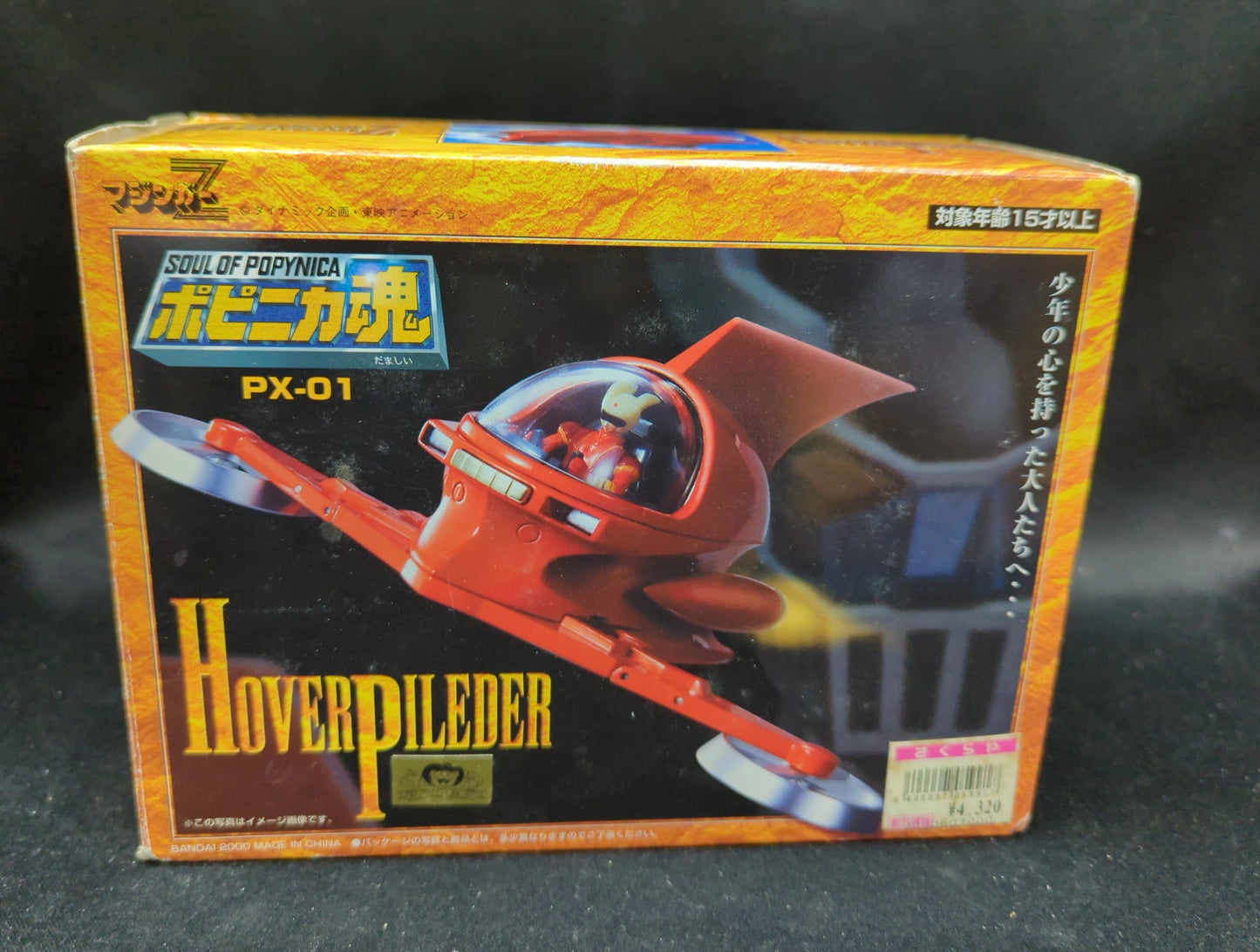 Bandai - Soul of Popynica Hover Pilder PX-01