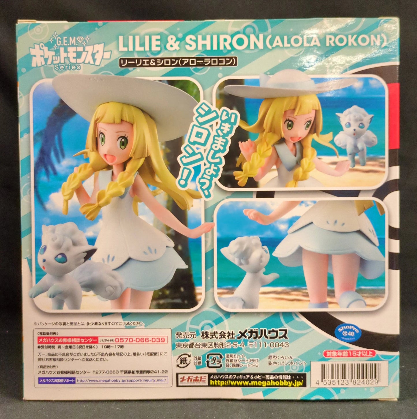 Megahouse GEM RFTERM0TOKEN Lillie and Shiron (Alolan Vulpix)