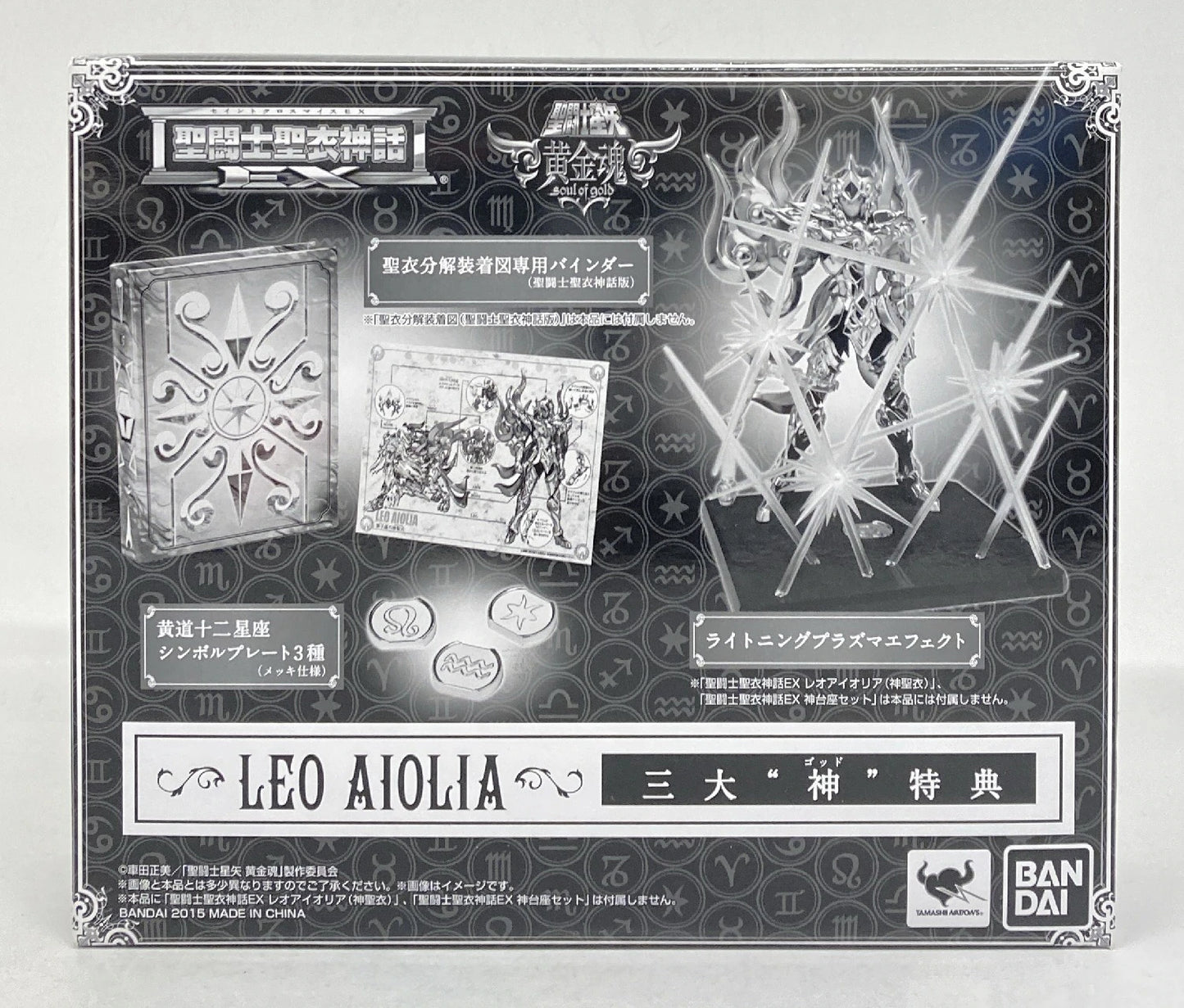 BANDAI Saint Seiya Myth Cloth EX Masami Kurumada Leo aiolia First edition Press 3 Bonus Item