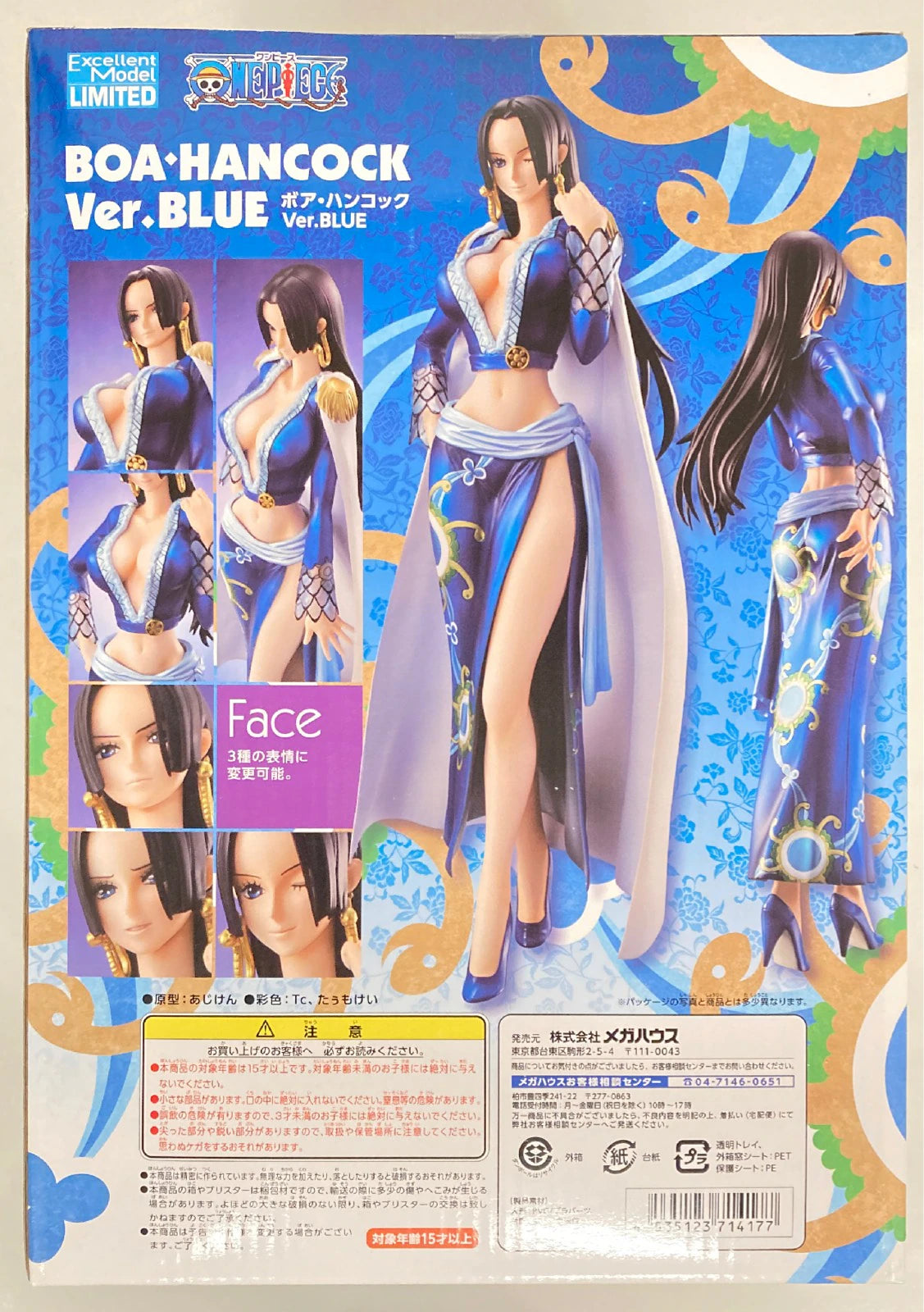 MegaHouse POP NEO EX ONE PIECE Hancock ver blue