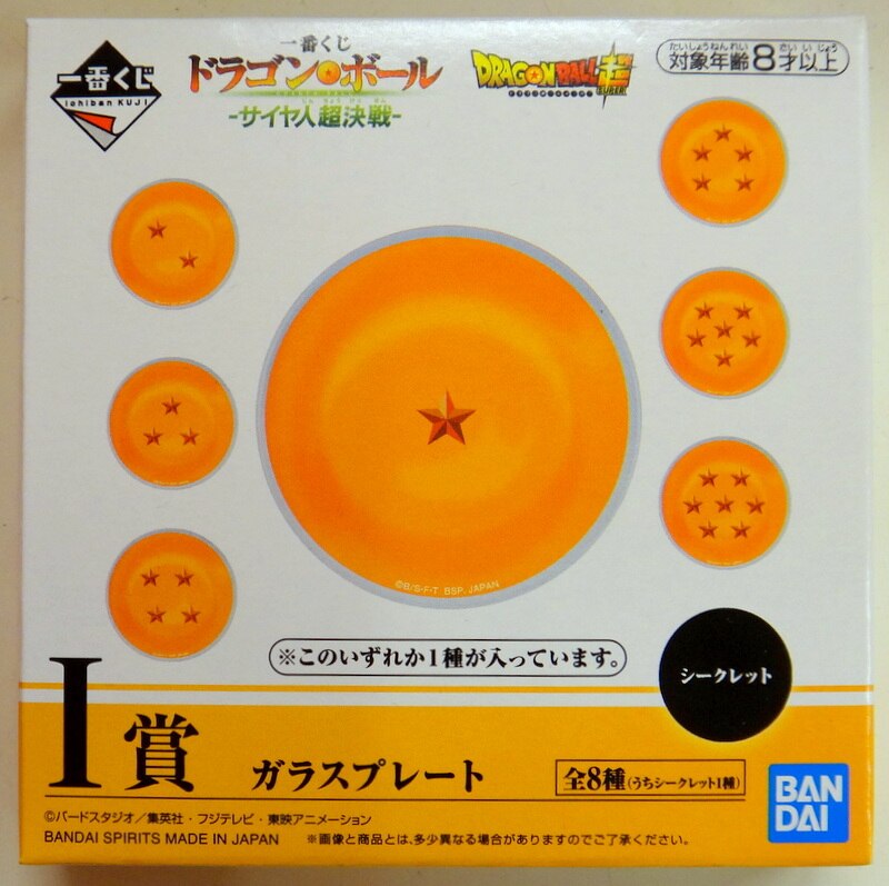 Bandai Spirits Ichiban Kuji Dragon Ball Saiyan super decisive battle I-Prize Two-star ball glass plate