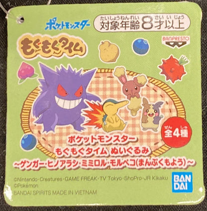 Bandai Spirits Munch Time Plush Stuffed Toy Toys: Gengar, Cyndaquil, Mimiror, and Morpeko (Fully Full) Pokemon Morpeko (Fully Full)