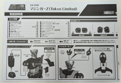Bandai Spirits Soul of Chogokin Mazinger Z Tokyo Limited GX-01R
