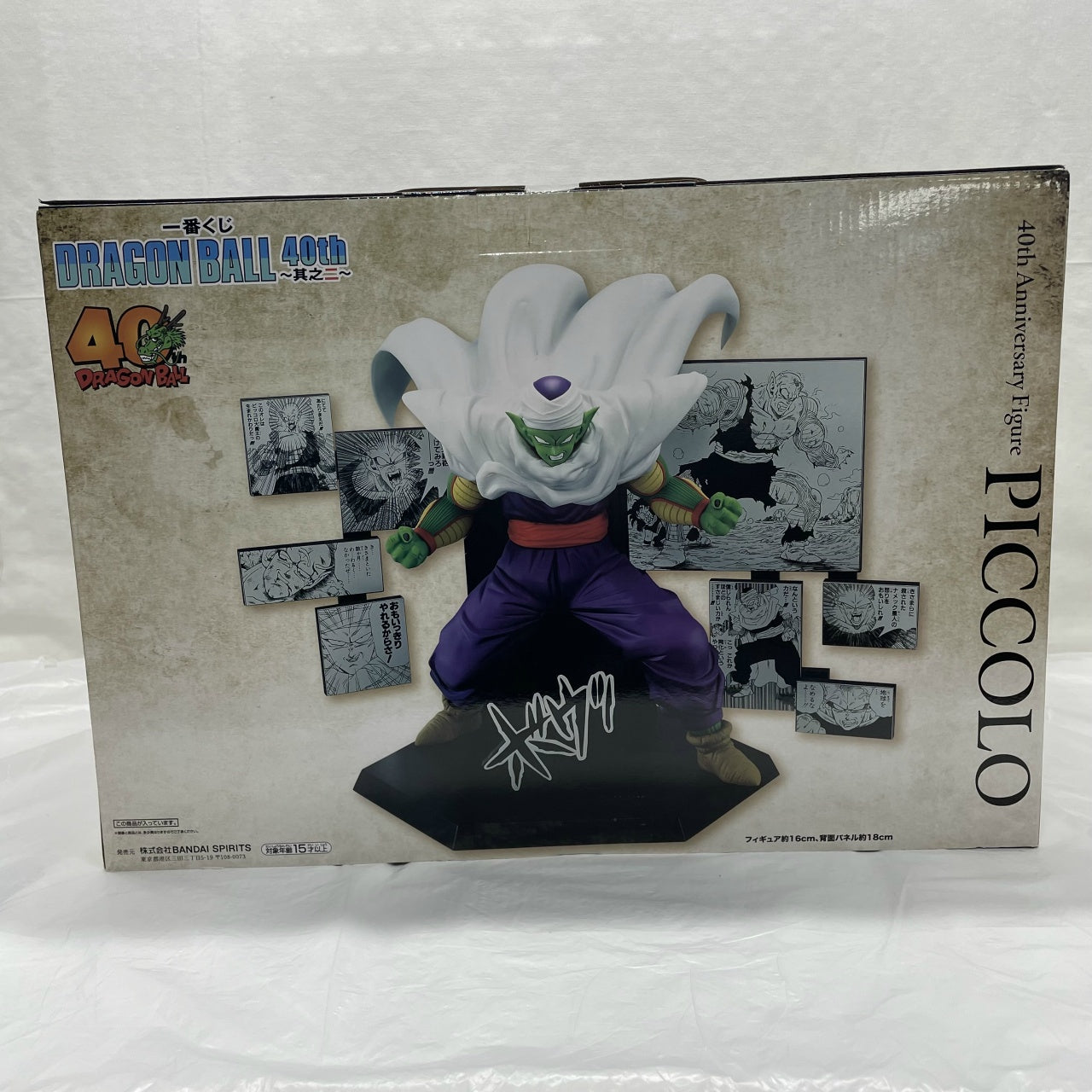 Ichiban Kuji DRAGON BALL 40th ~Part 2~ D Prize 40th Anniversary Figure ~Piccolo~