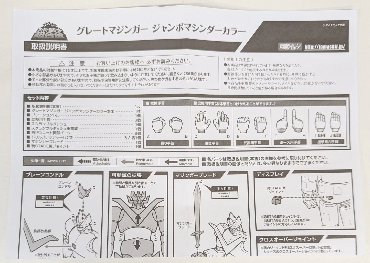 Bandai - Super Robot Chogokin - Mazinger (Jumbo Machinder Color)
