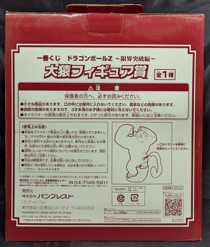 Banpresto - Ichiban Kuji Dragon Ball Limit Breaking Edition Great Ape Figure Prize
