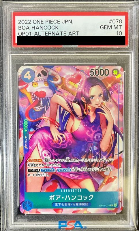 [*Bad condition/PSA10 appraised] Boa Hancock (Parallel/illust: Hashimoto Q) [SR/P] {OP01-078}