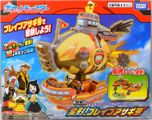 Takara Tomy Moncolle You too Rising Volteckers Transform! Brave Asagi