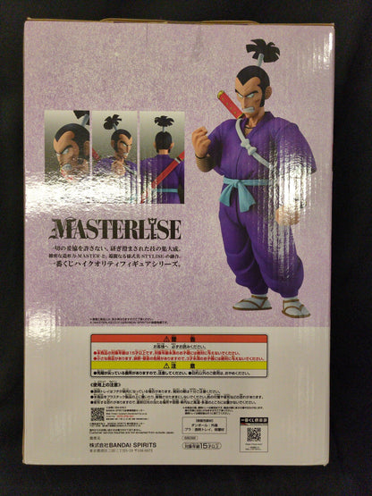 RFTERM0TOKEN Ichiban Kuji Dragon Ball EX Showdown! Red Ribbon Army B-Prize Sergeant Murasaki MASTERLISE Figure