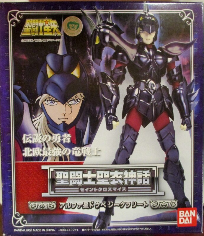 Bandai RFTERM0TOKEN RFTERM1TOKEN Dubhe Alpha Siegfried / God Robe (overseas distribution version)