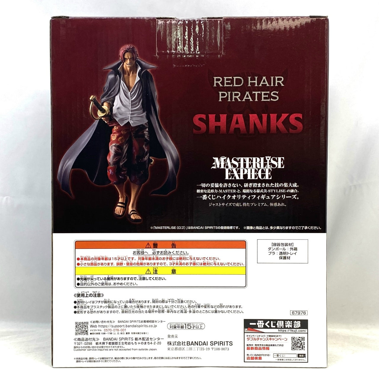 Ichiban Kuji One Piece Red Hair Pirates A Prize Shanks MASTERLISE EXPIECE