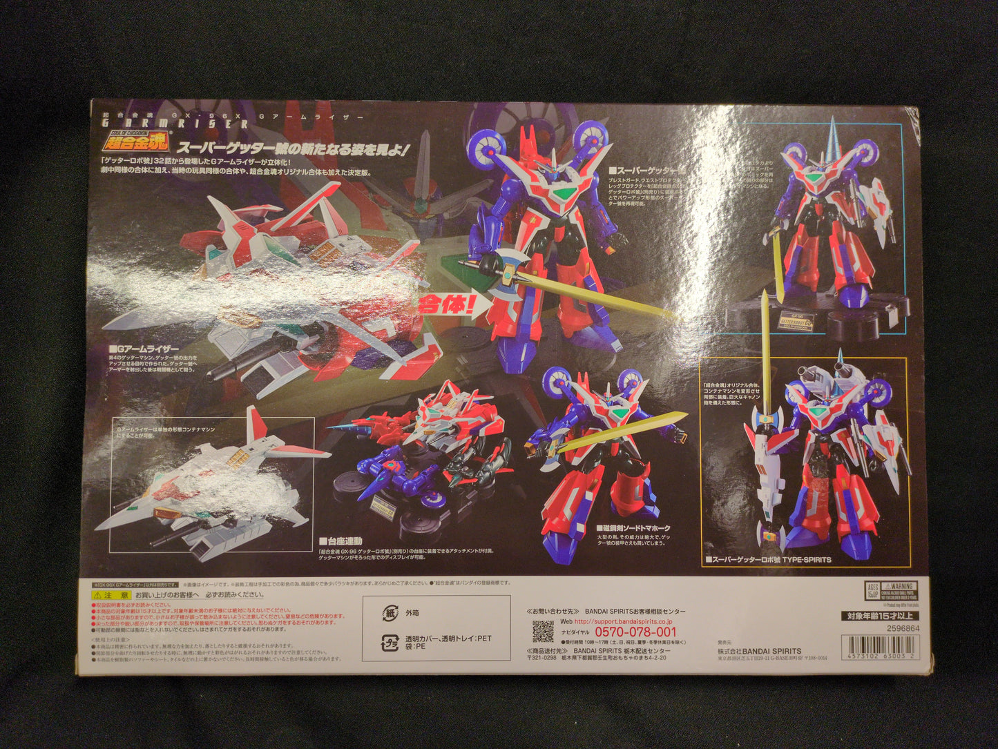 Bandai Spirits Soul of Chogokin Damashii G-Arm Riser GX96X