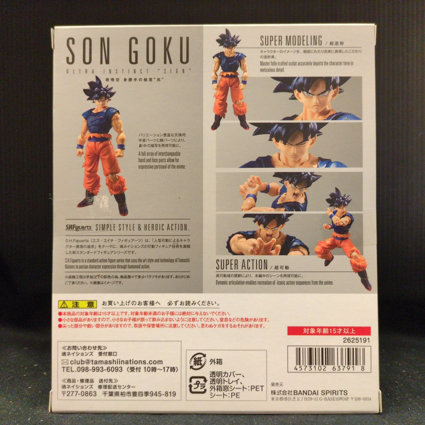 Bandai Spirits SHFiguarts Son Goku Migatte no Gokui (Trillion)
