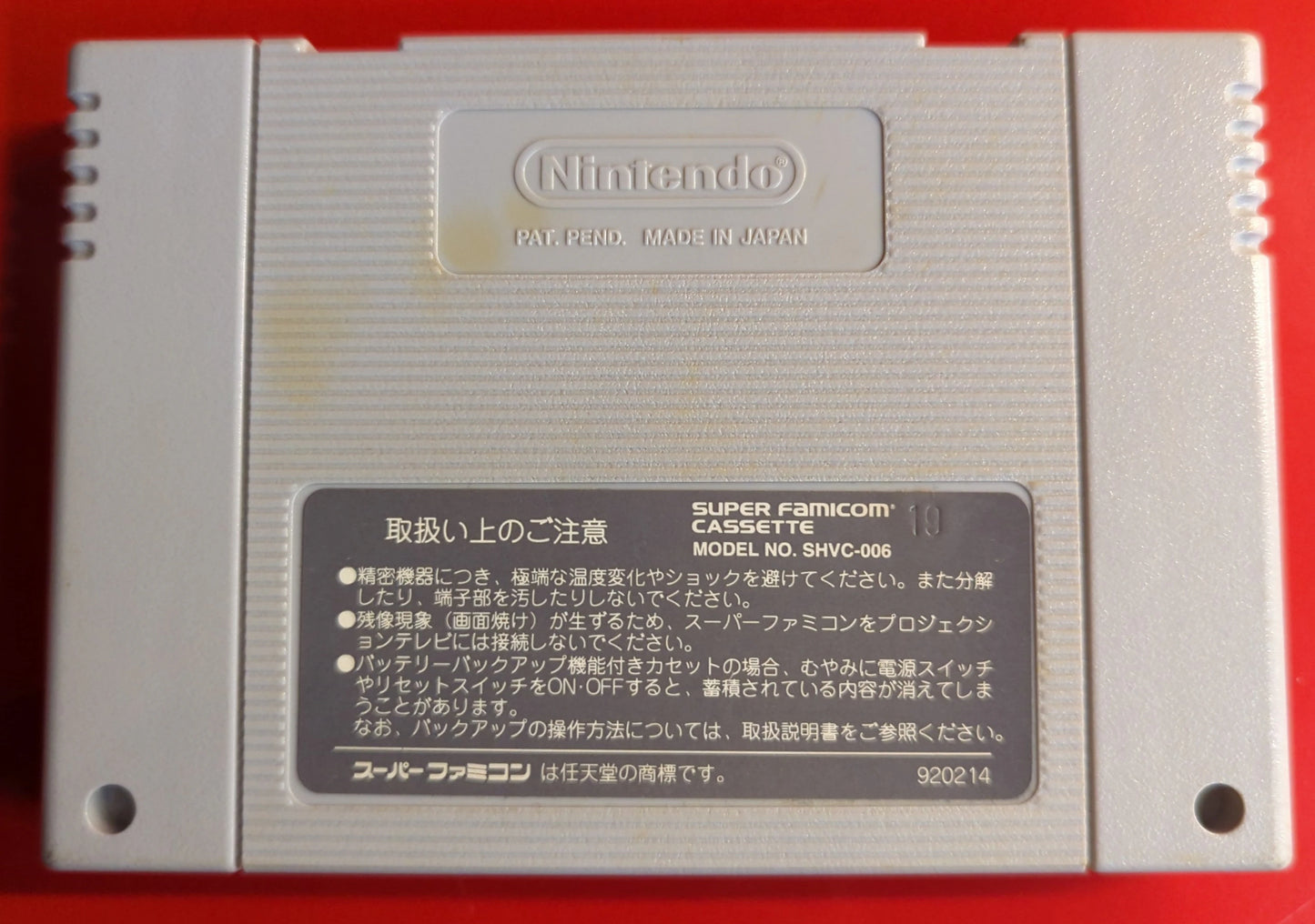 HSF (Super Famicom) MOTHER2 Gieg's Revenge (Naked)