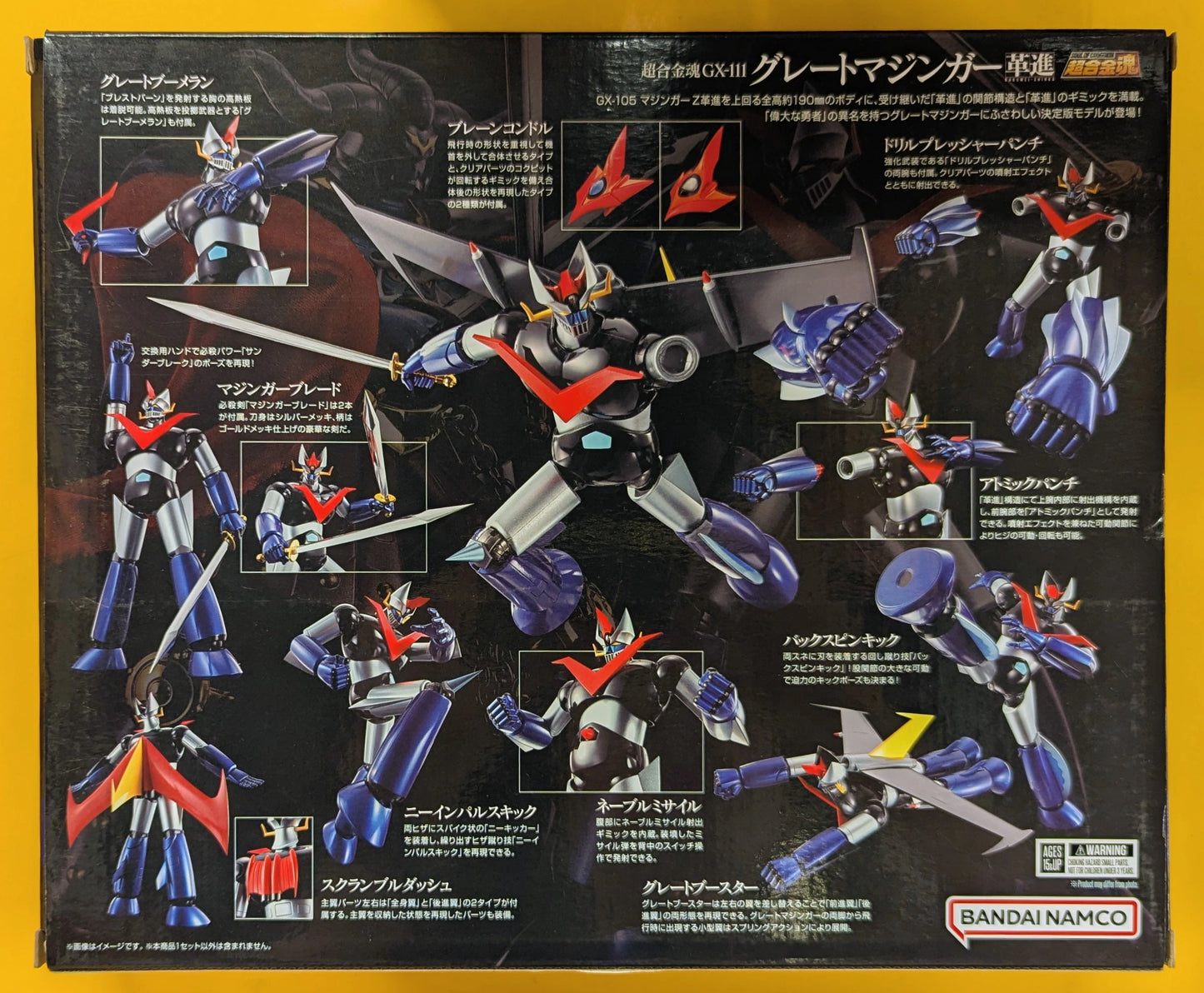 Bandai Soul of Gokin Great RFTERM0TOKEN Kakumei Shinka GX111