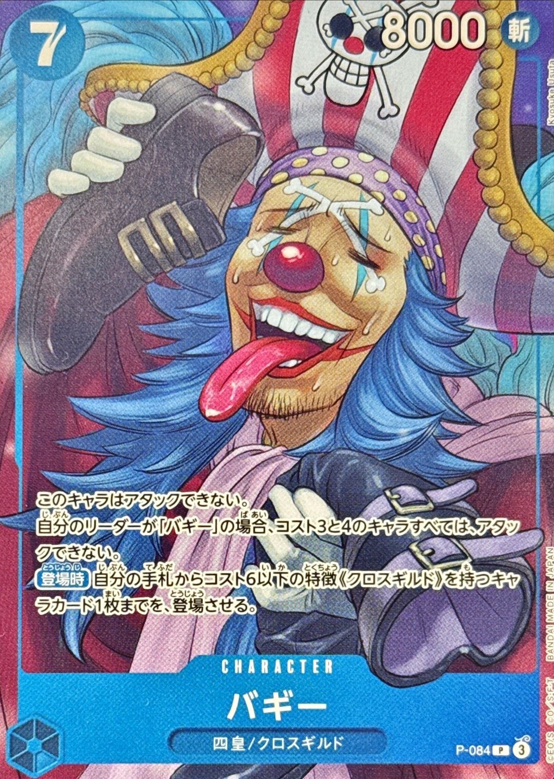 Buggy (normal specification) [P] {P-084}