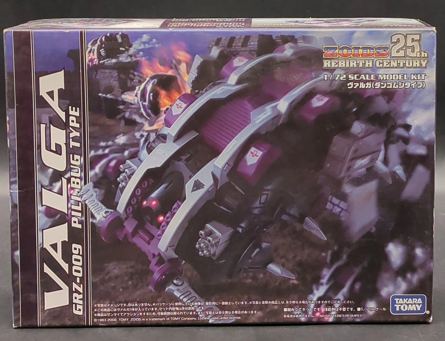 Takara Tomy 25th REBIRTH CENTURY Varga (Pill Bug Type) GRZ009