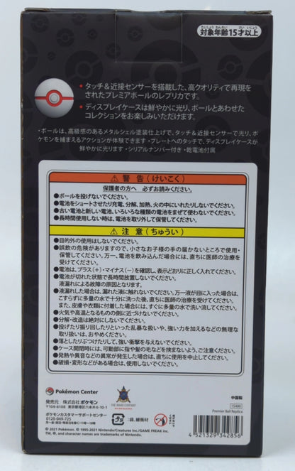 Pokemon Center REOLICA Premier Ball