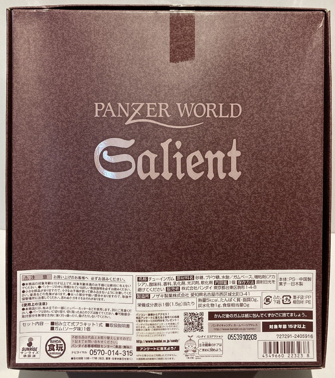 Bandai Super Minipla Panzer World Galient God Soldier/missing correction parts