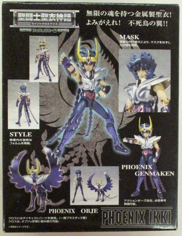 Bandai RFTERM0TOKEN RFTERM1TOKEN Masami Kurumada Phoenix Ikki/Reborn Paño de bronce