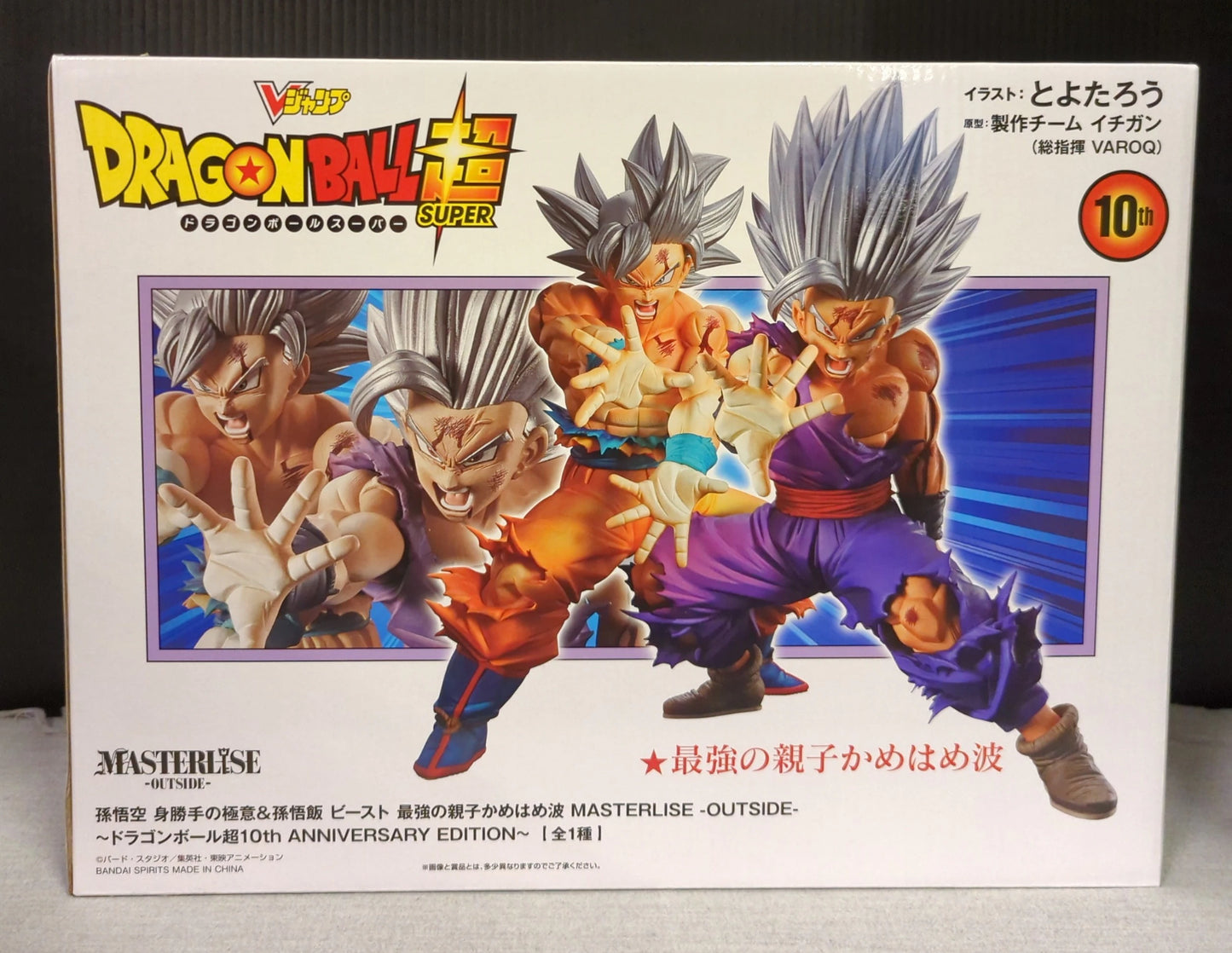 Bandai Spirits MASTERLISE -OUTSIDE- Son Goku Migatte no Gokui& Son Gohan Beast: The Strongest Oyako Kamehameha