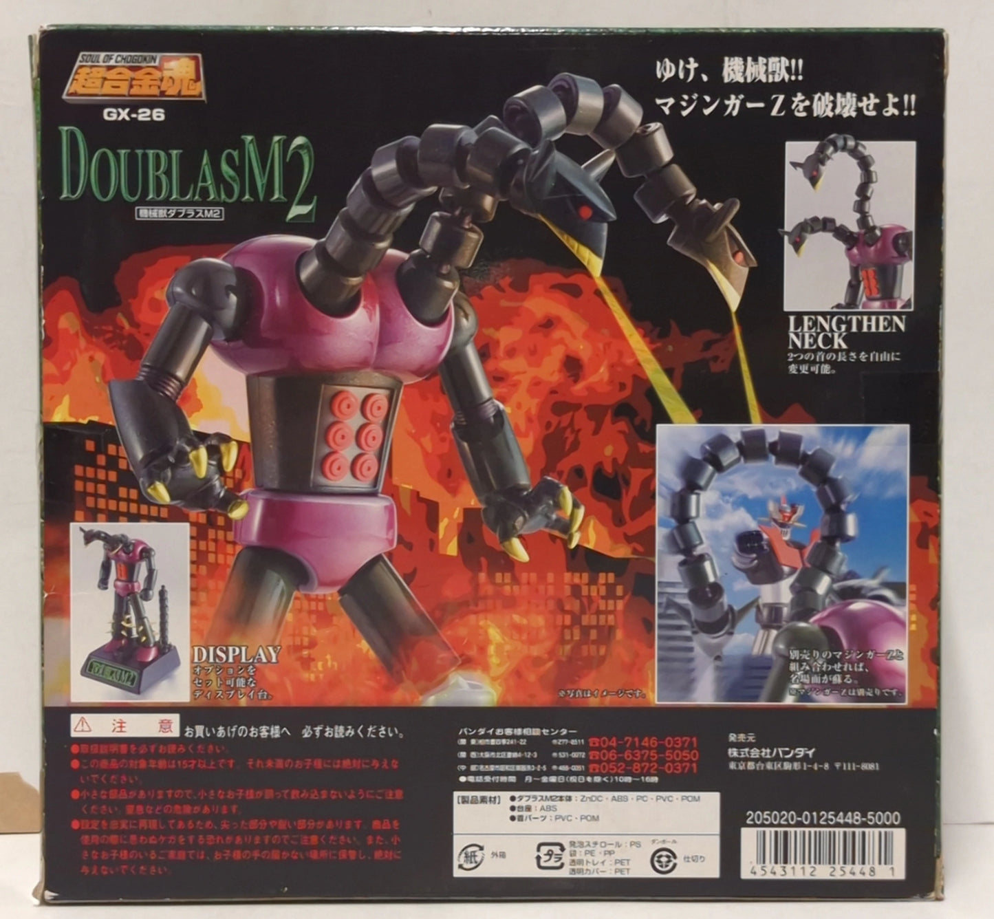 Bandai Soul of Chogokin Mechanical Beast Doubles M2 GX-26