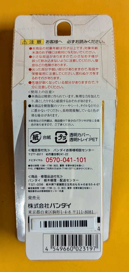 Bandai Absolute Chogokin (Chogokin no Katamari) Mazinger Z