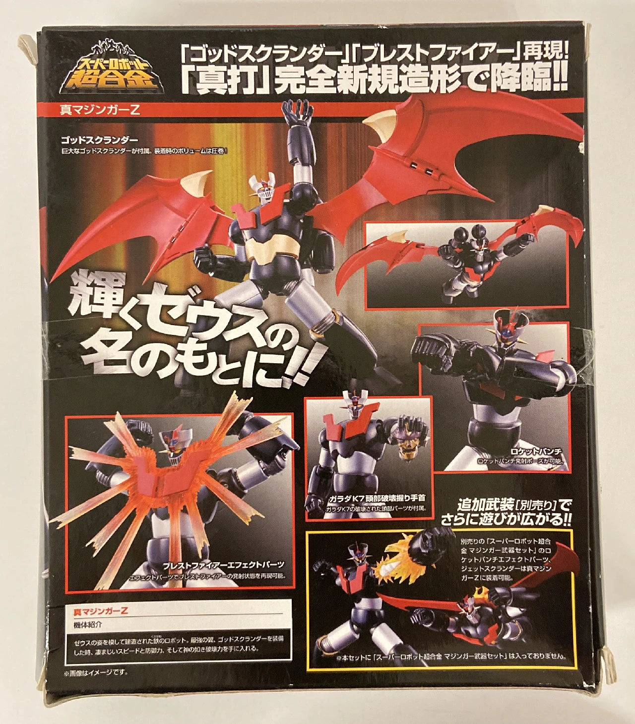 Bandai - Super Robot Chogokin -/Shin Mazinger Impact Z Edition Shin Mazinger Z