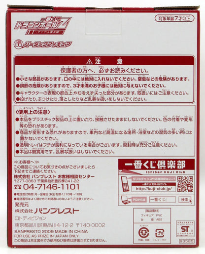 Banpresto - Ichiban Kuji Dragon Ball Saiyan Invasion B-Prize Bardock Figure